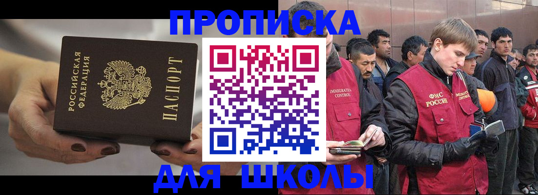 прописка от собственника в Нижнеудинске