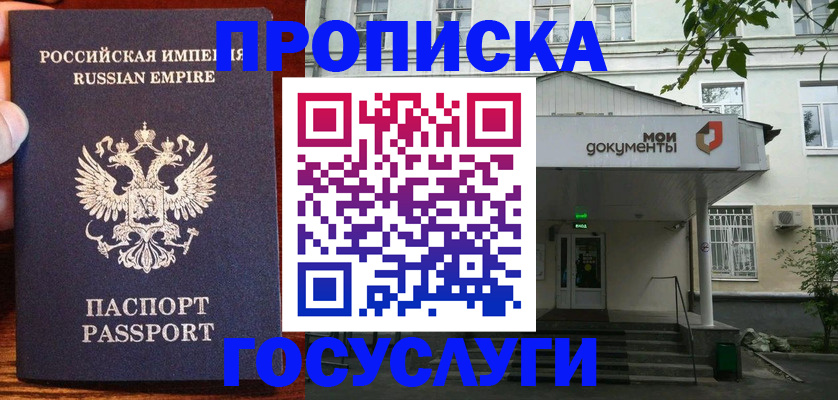 временная регистрация гарантия в Нижнеудинске